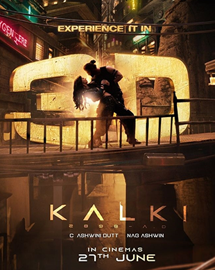 3D: Kalki 2898 AD | City Cinema |Biratnagar Teenpaini Chowk, Biratnagar