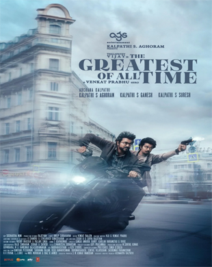 The Greatest Of All Time (G.O.A.T) | City Cinema |Biratnagar Teenpaini ...